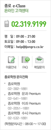 이클래스 온라인 고객센터