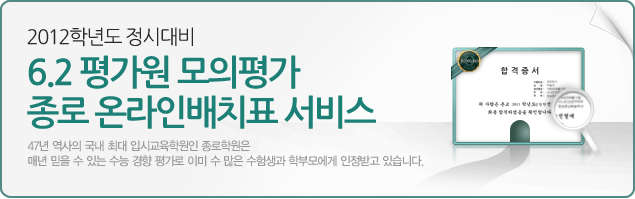 종로 합격예측 서비스
