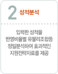 성적분석