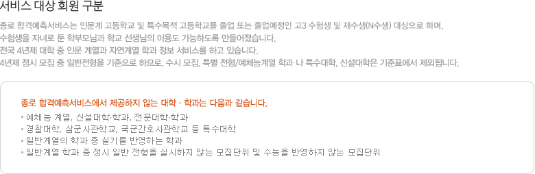 서비스 대상 회원 구분