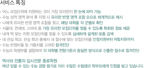 서비스 특징