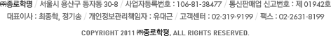종로학원