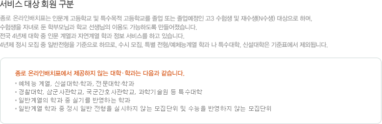 서비스 대상 회원 구분