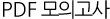 PDFǰ